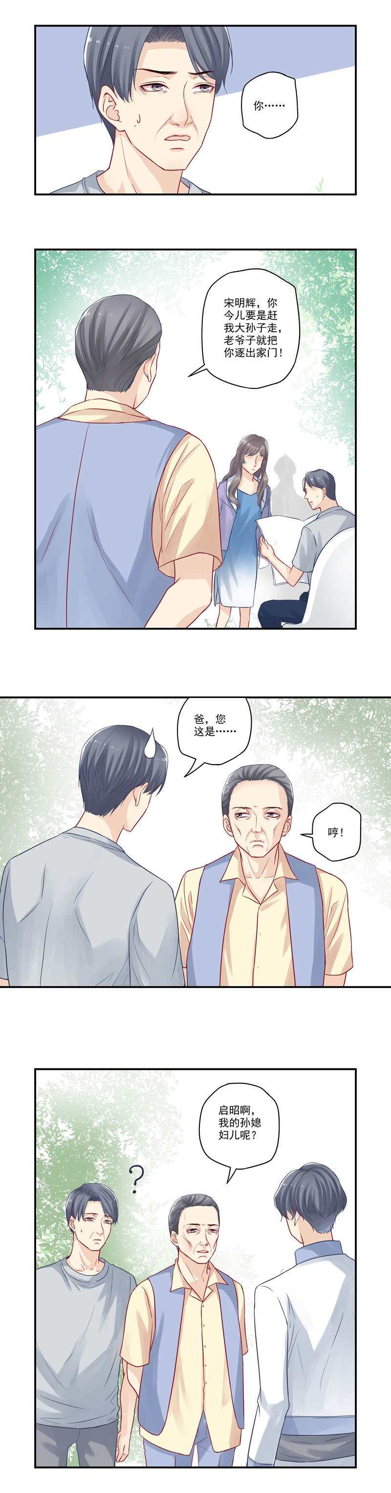 第13话3