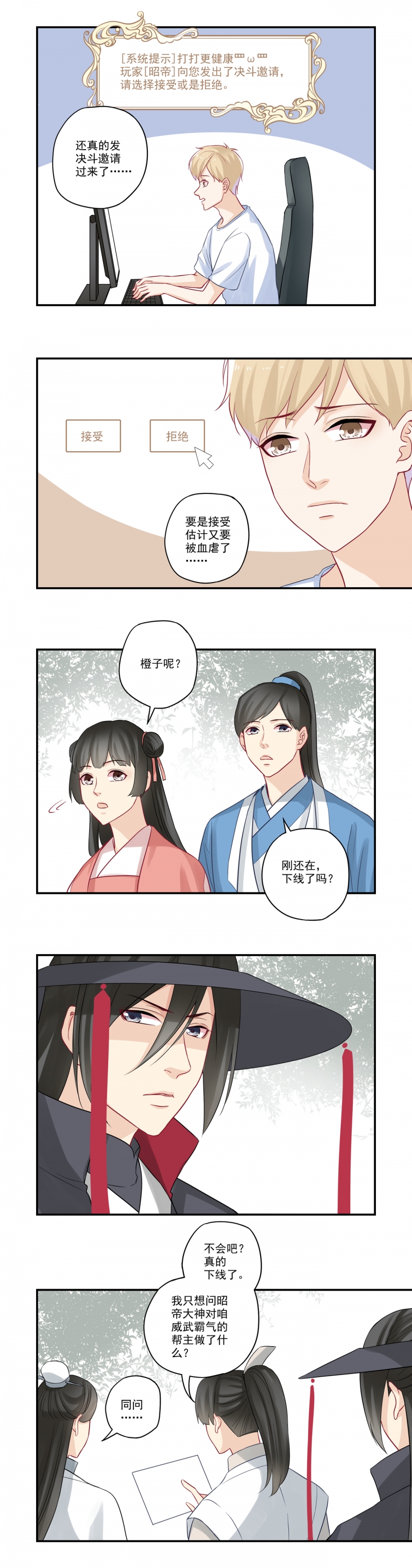 第29话5