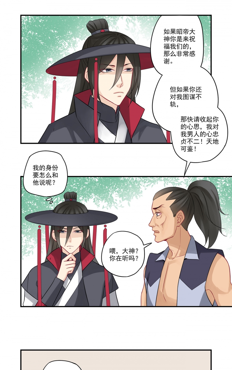 第81话10