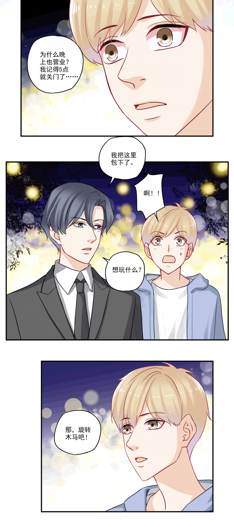 第86话5