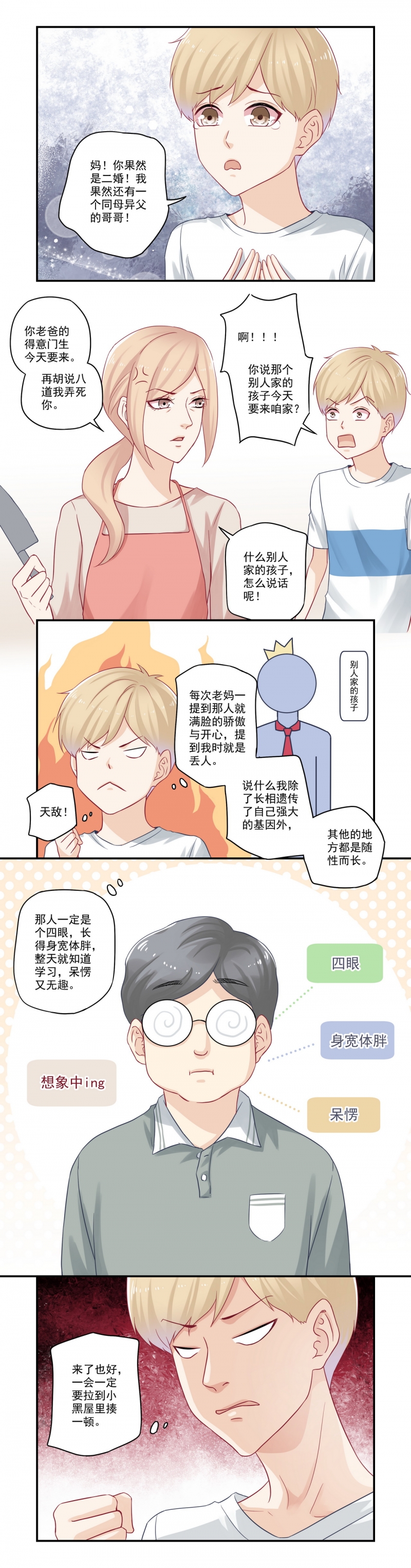 第69话6
