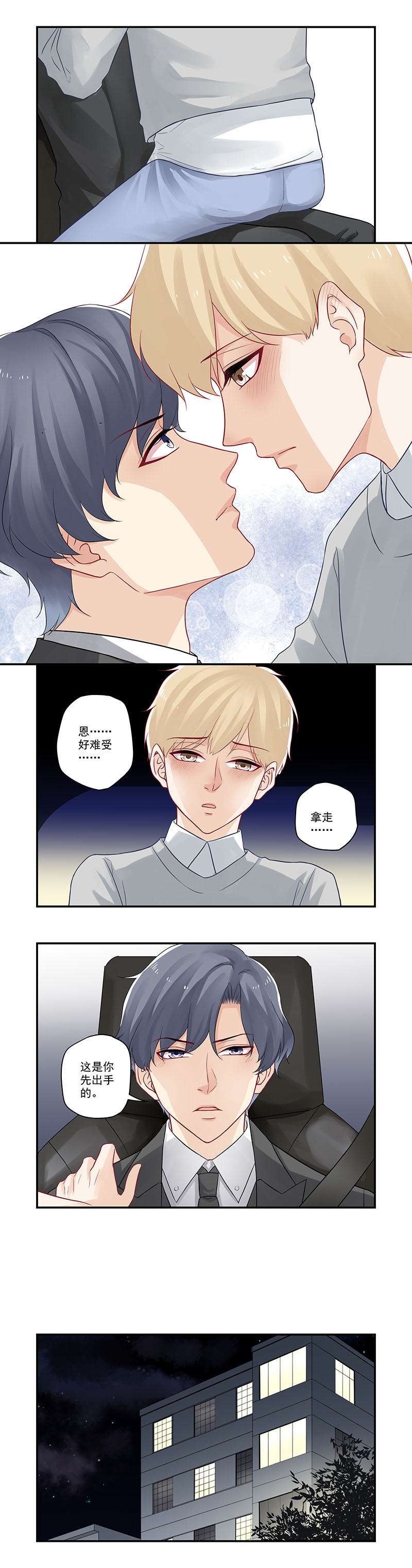 第38话4