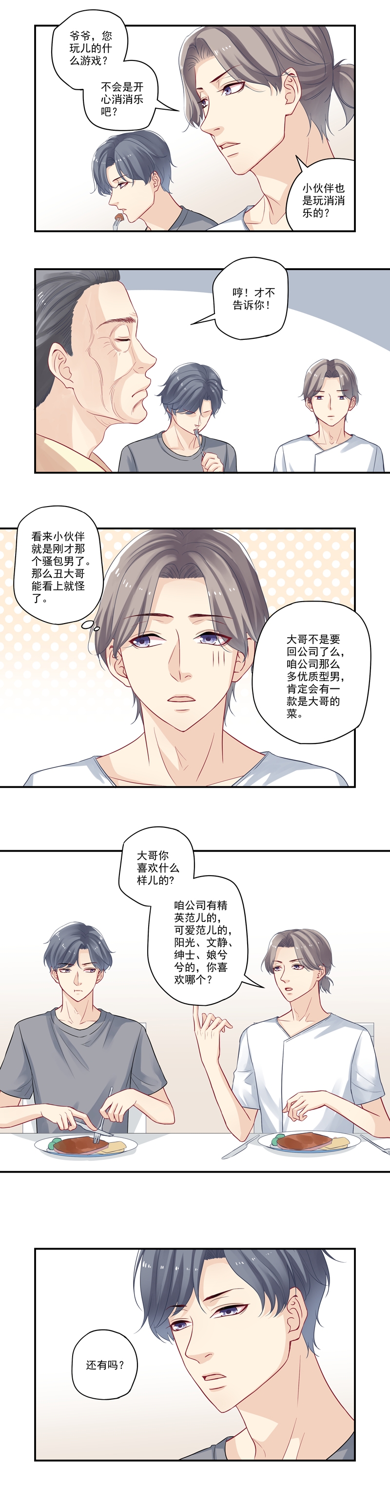 第15话2