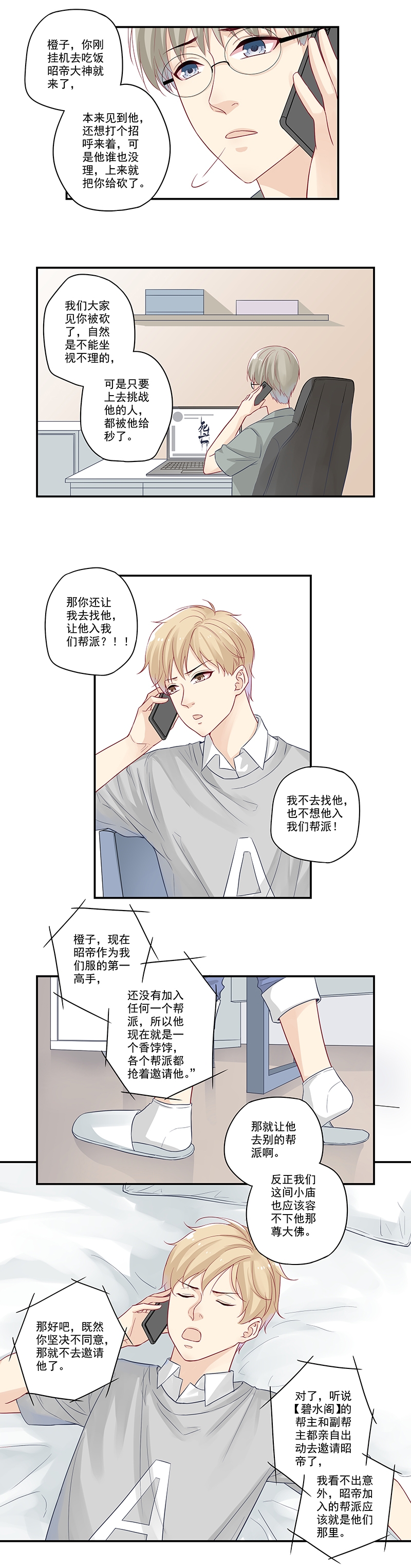 第4话7