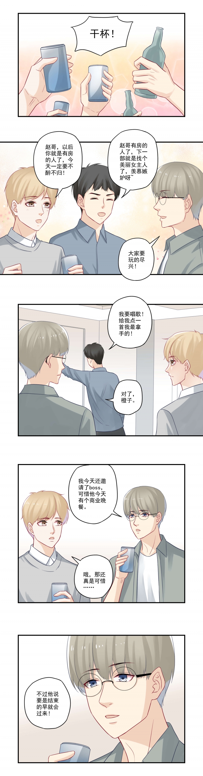 第37话1