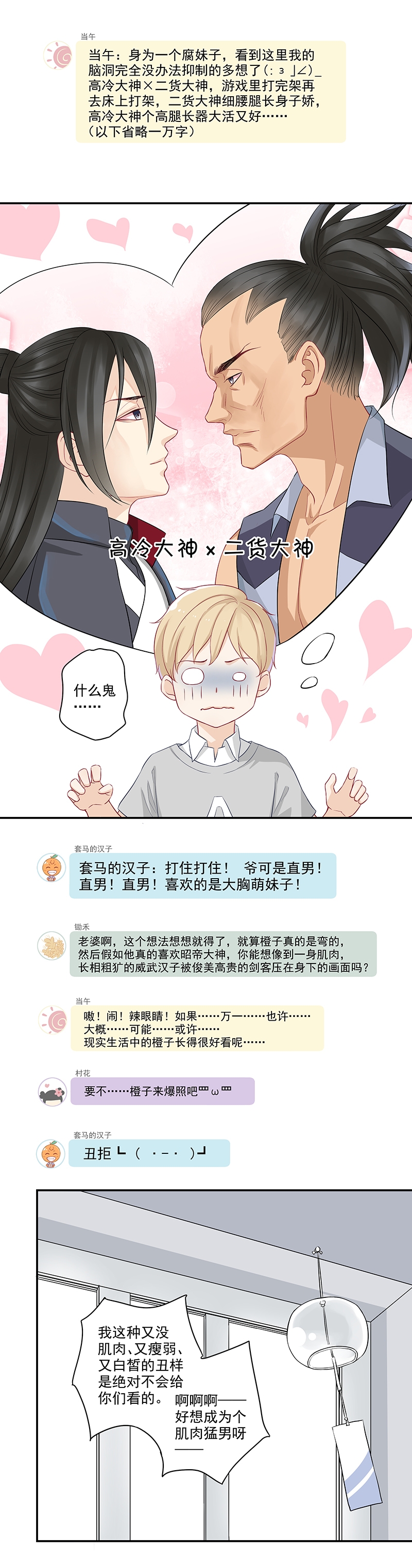 第3话10
