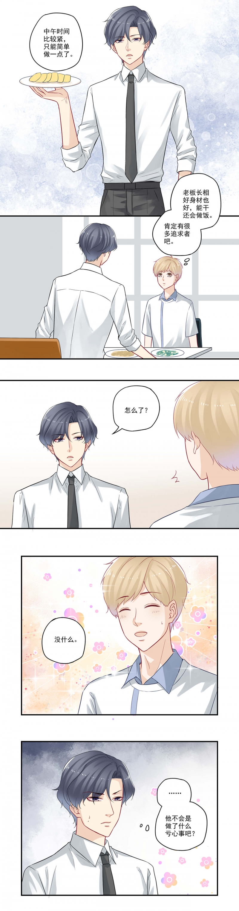 第58话6