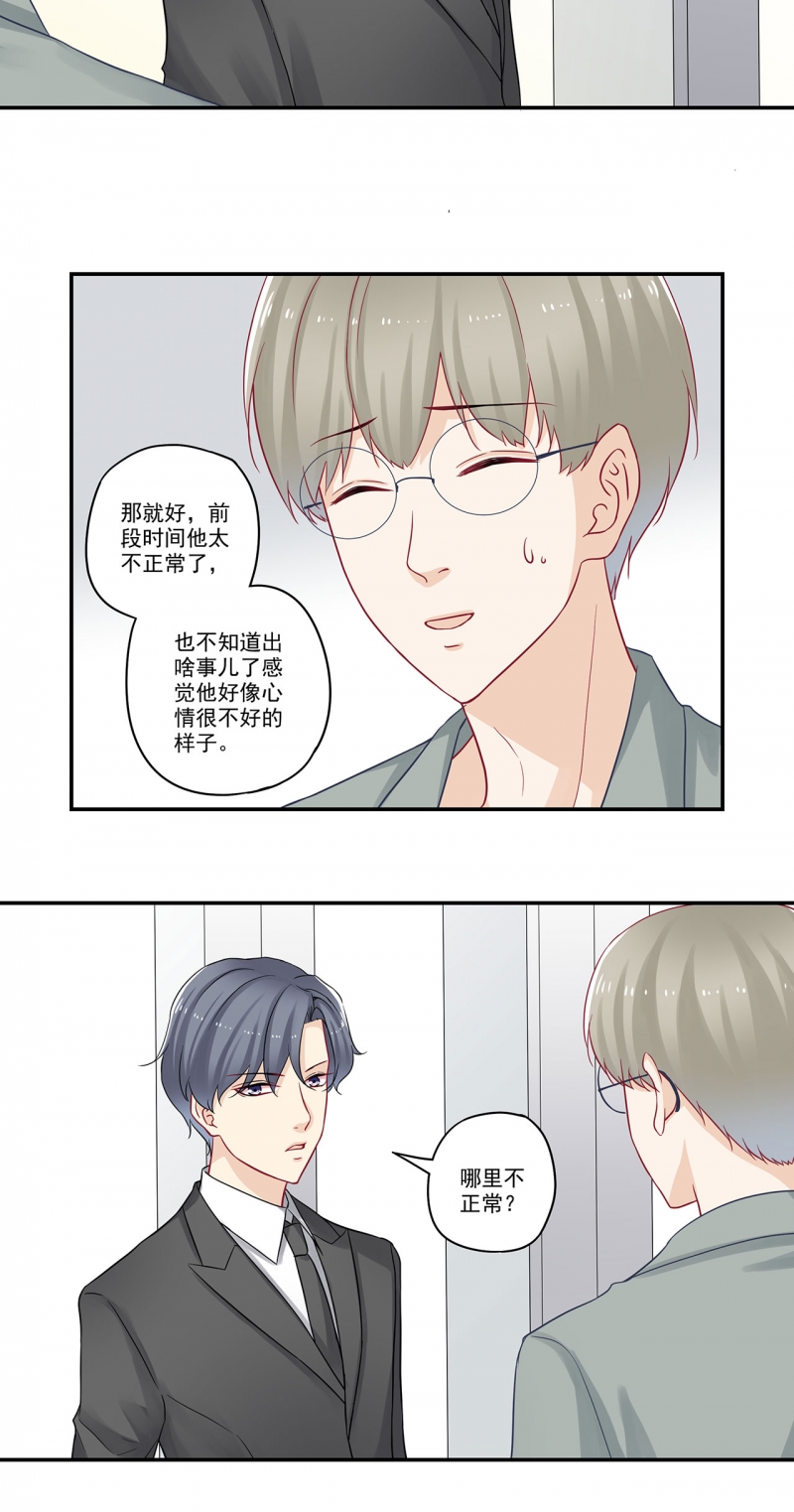 第80话11