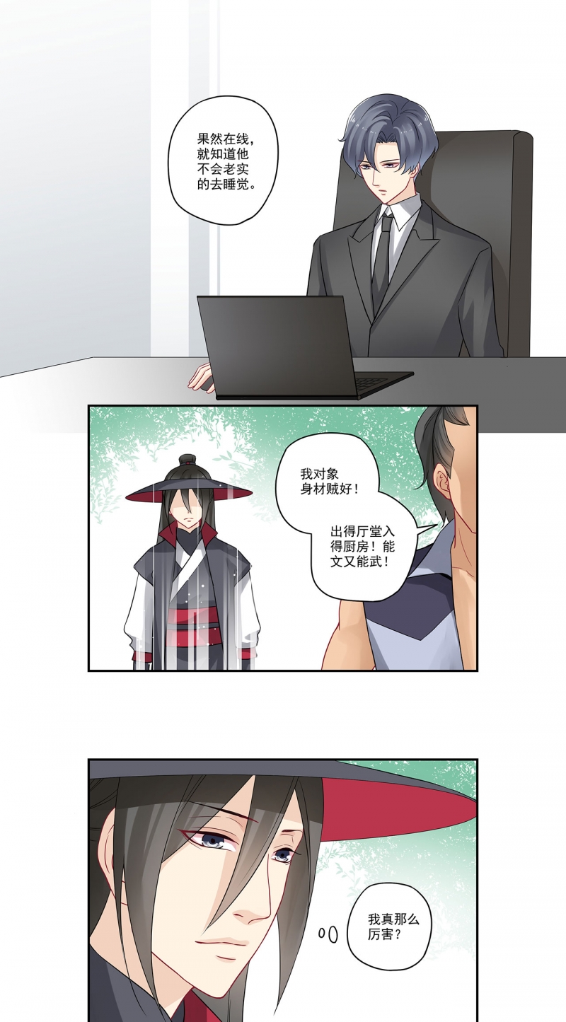 第81话6
