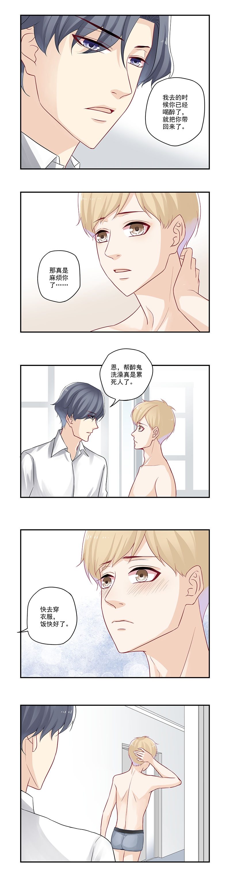 第39话5
