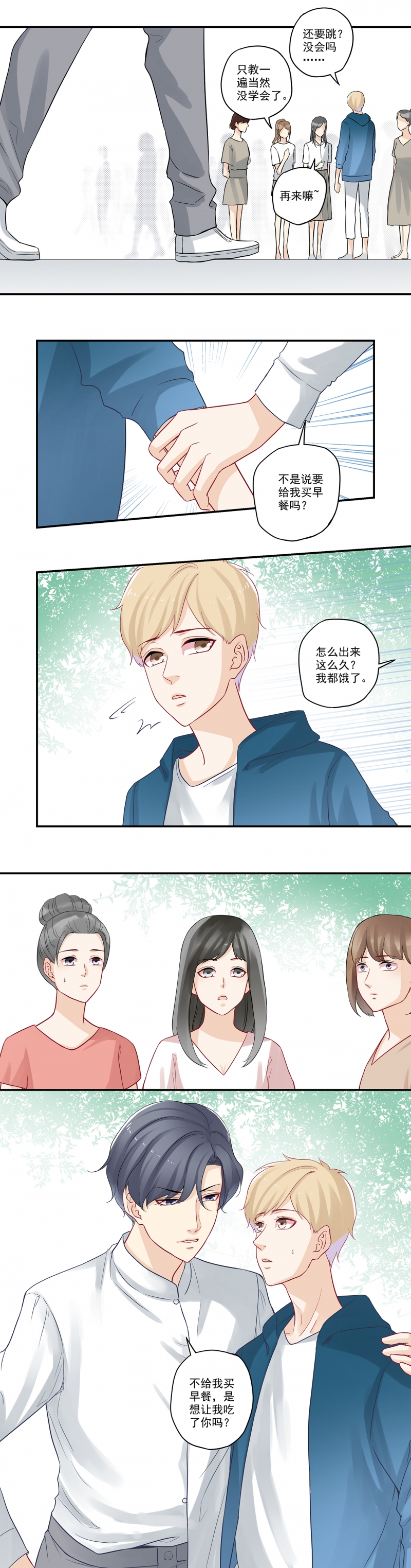 第45话6