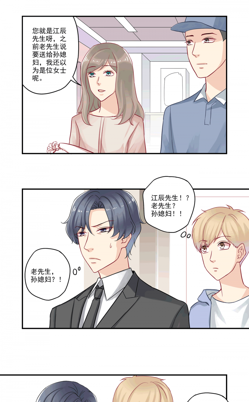 第85话8