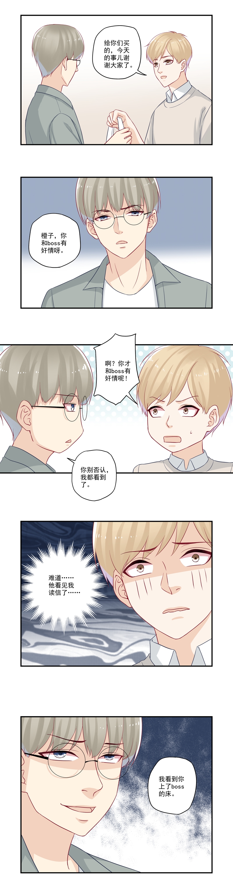 第26话5