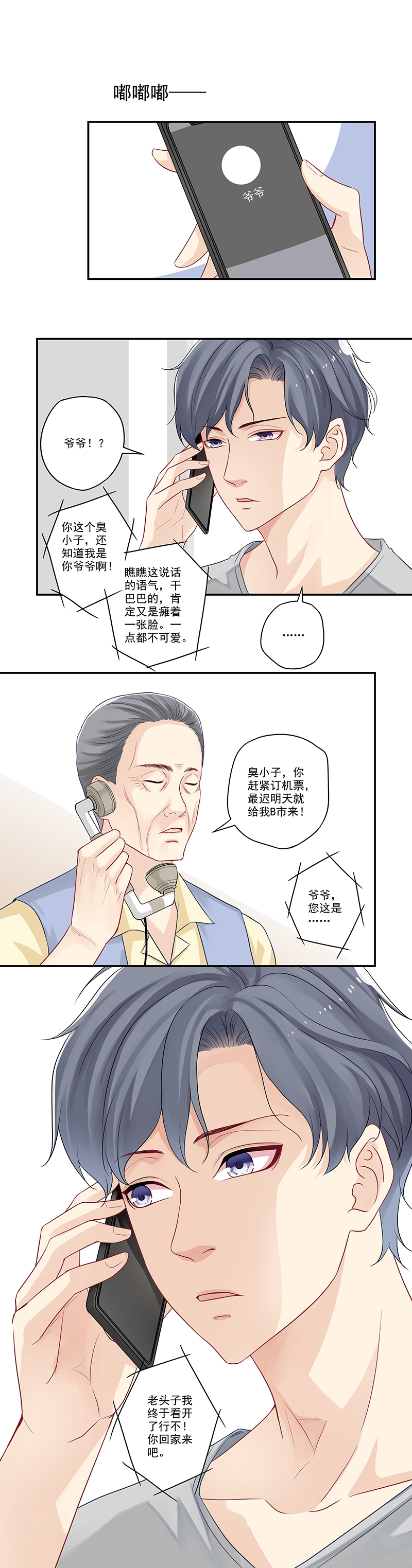 第6话9