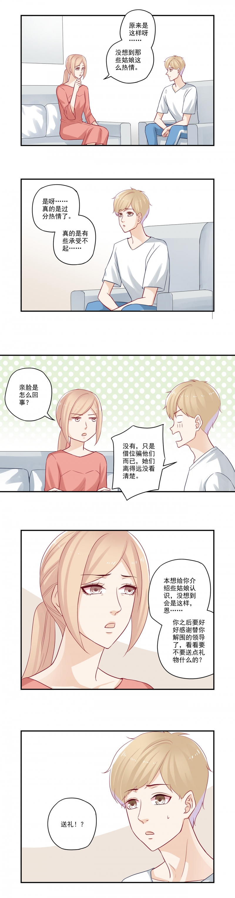第47话2