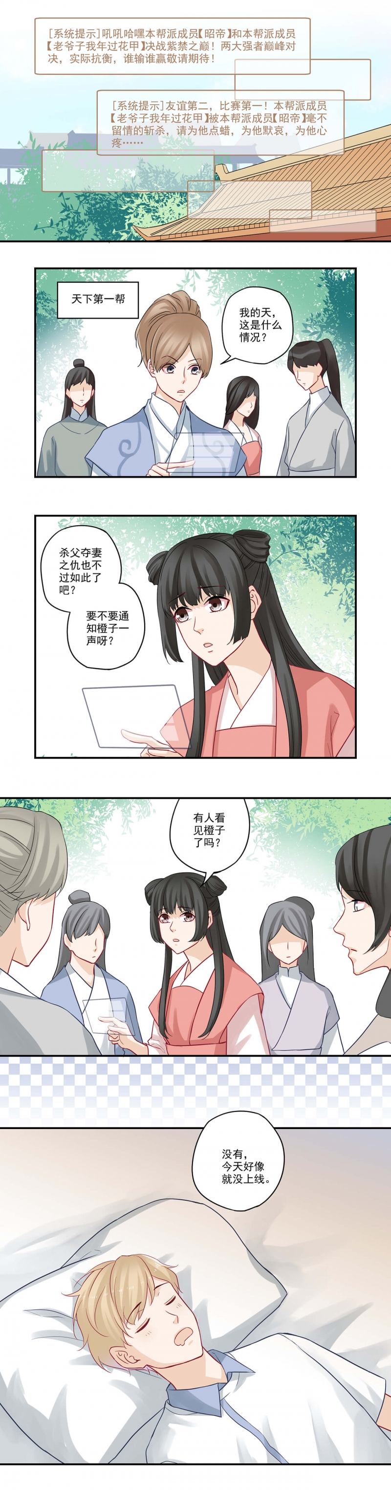 第60话6