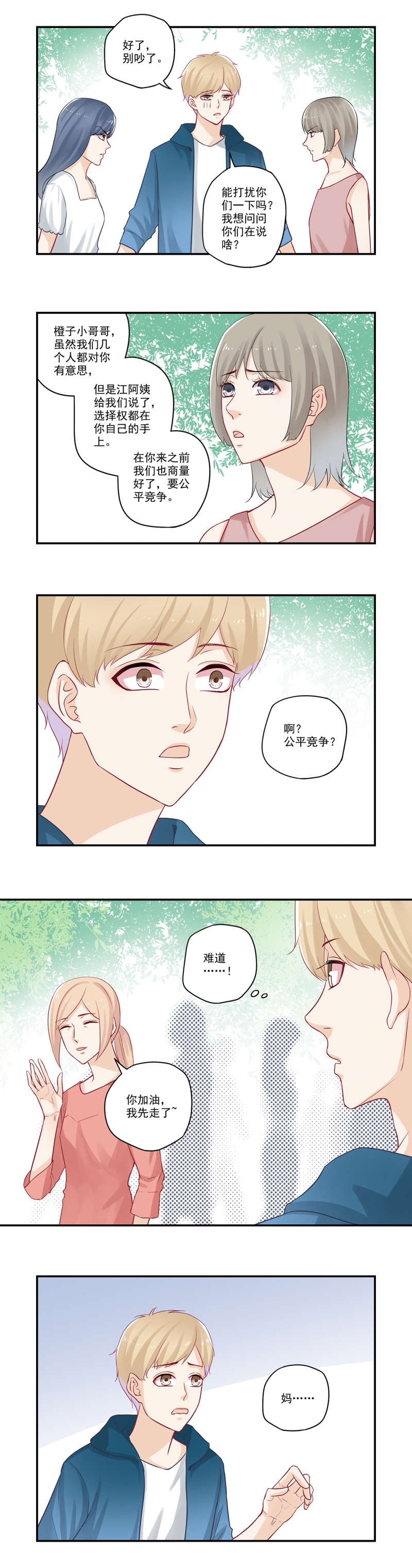 第45话5