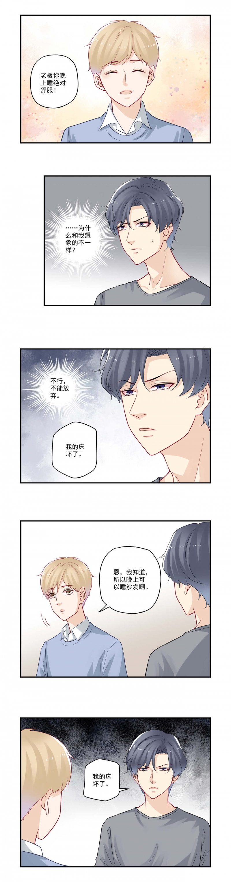 第54话3
