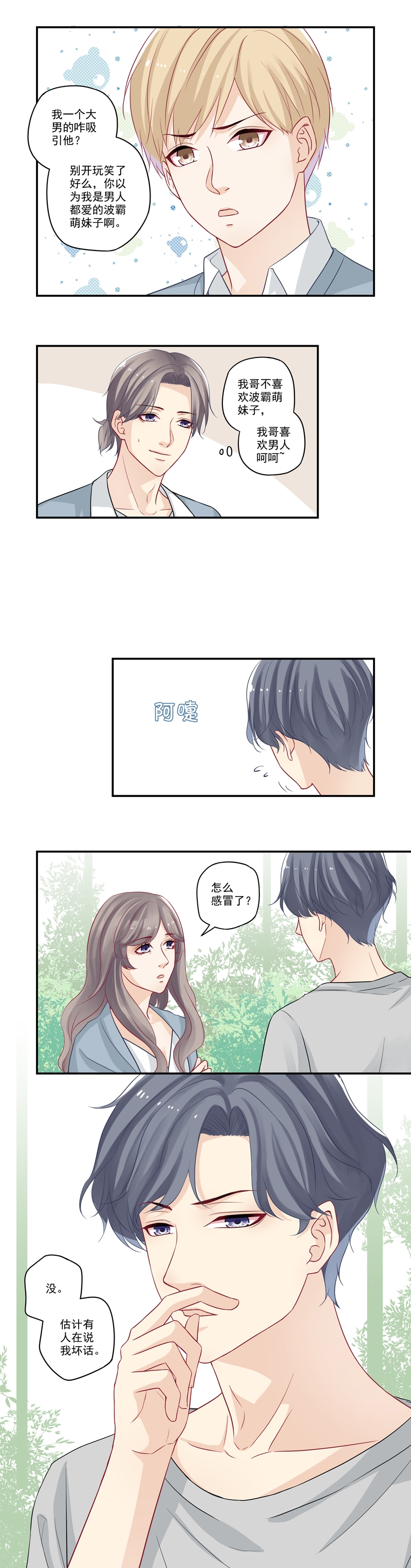 第16话6