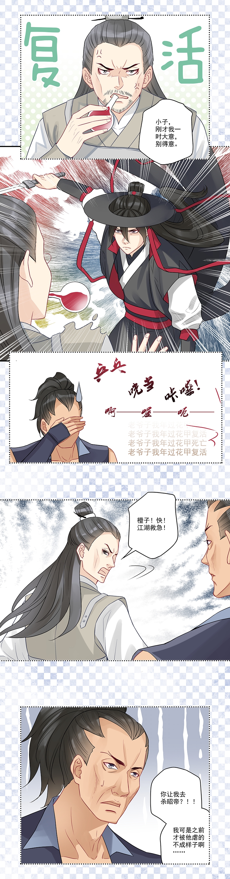 第5话6