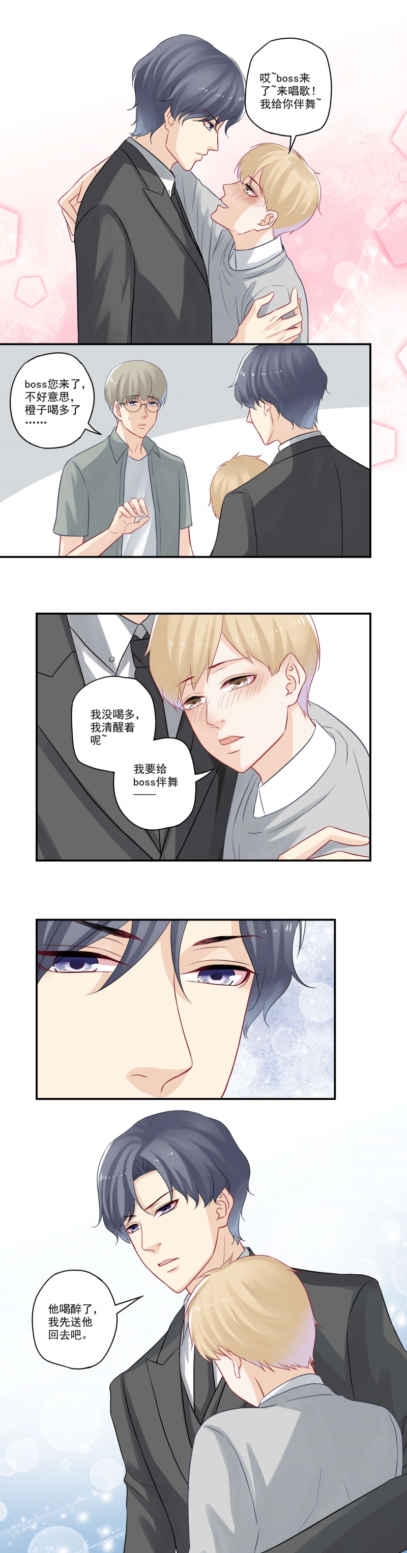 第37话6