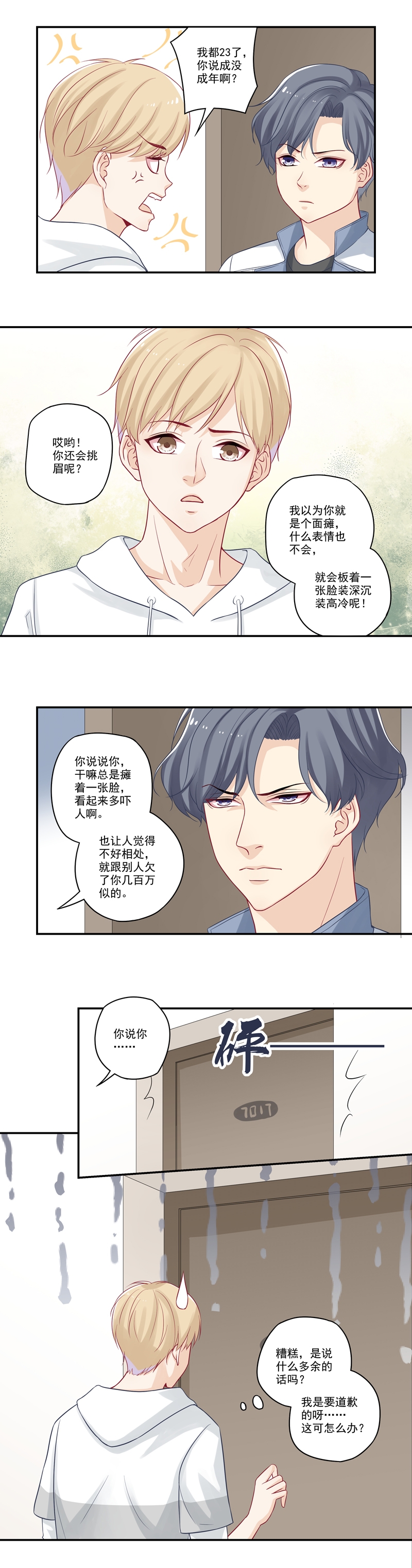 第11话6
