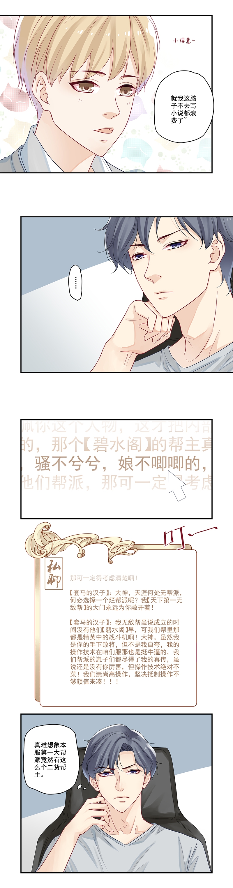 第5话2