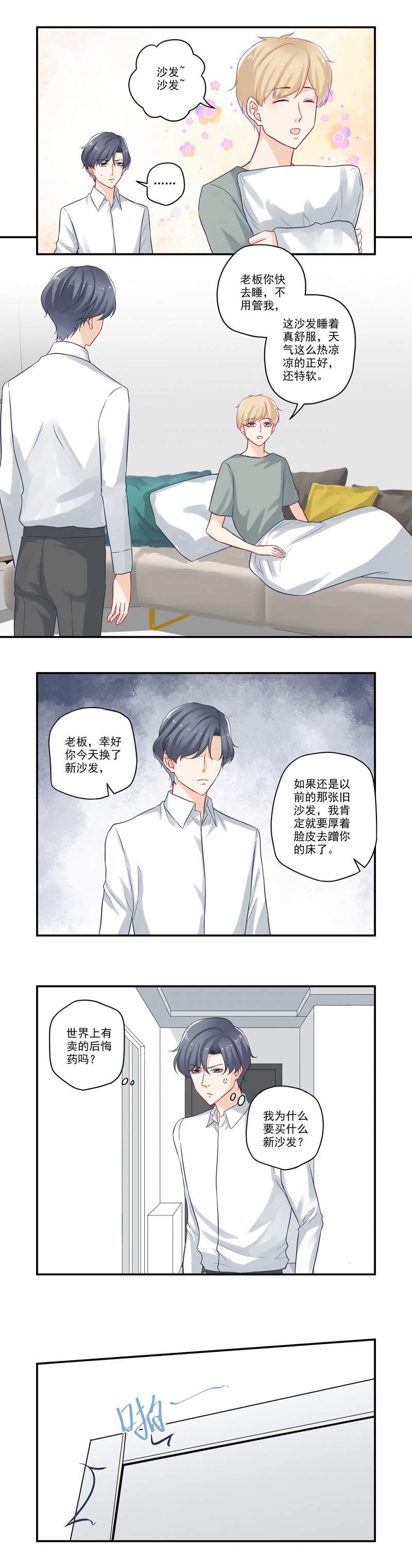 第50话3