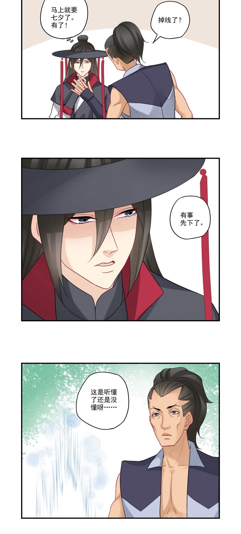 第81话11