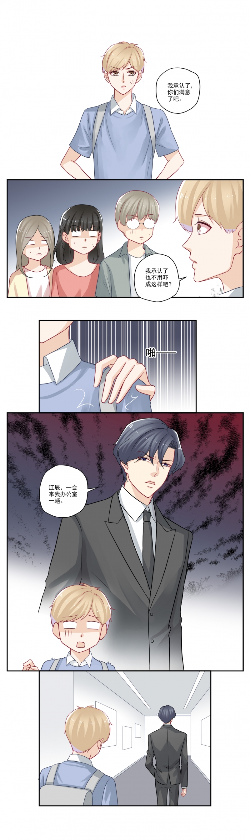 第51话5