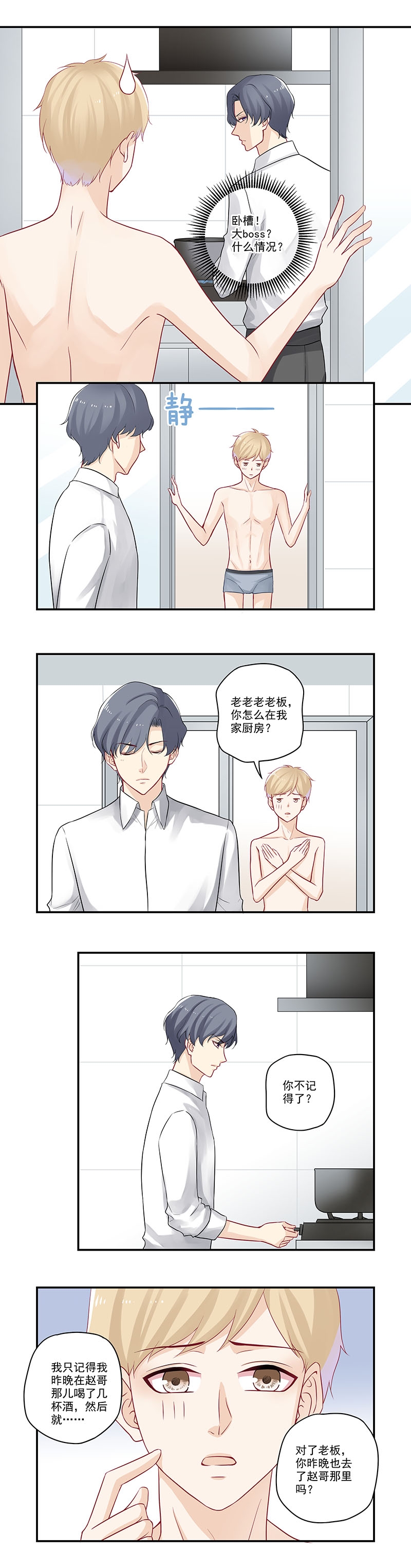 第39话4