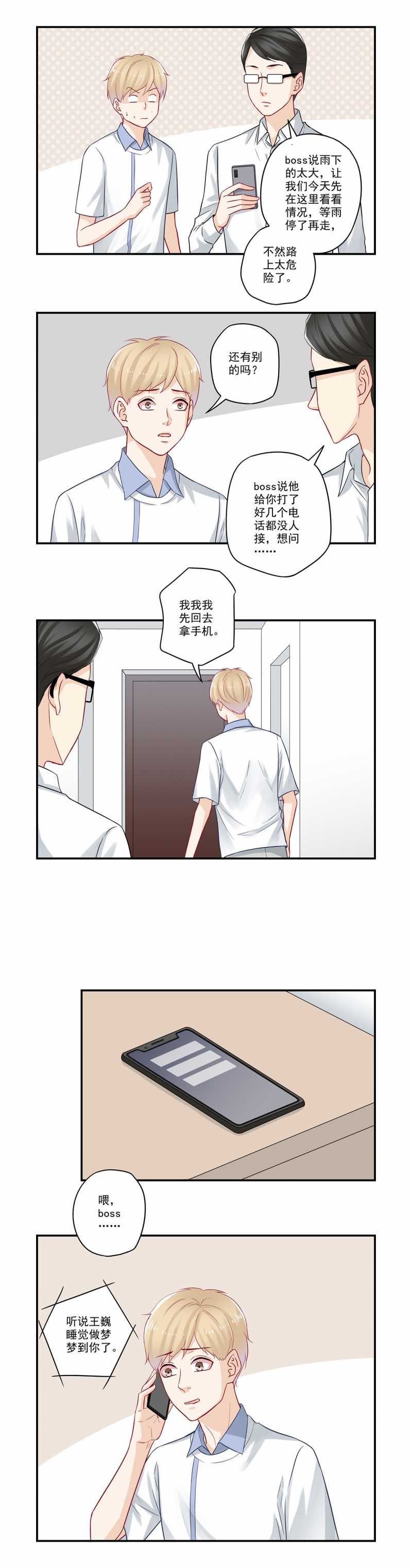 第63话6