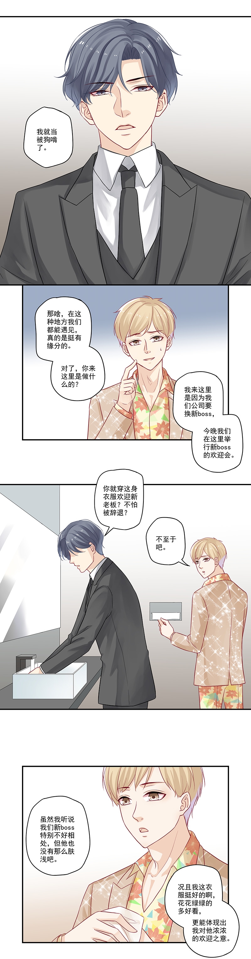第18话6