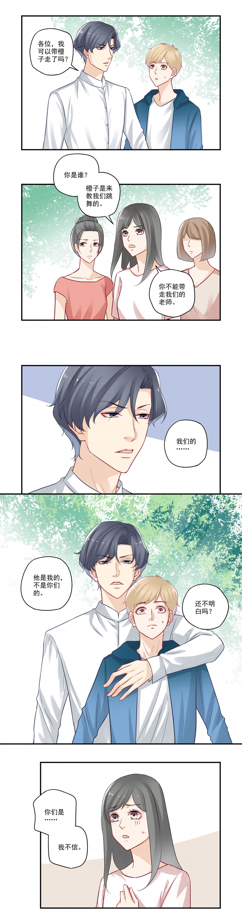 第46话2