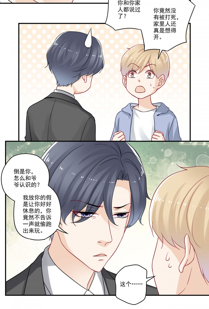 第83话6