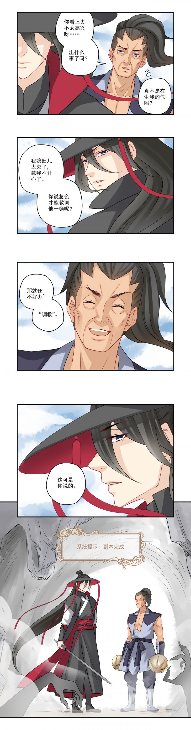 第44话3