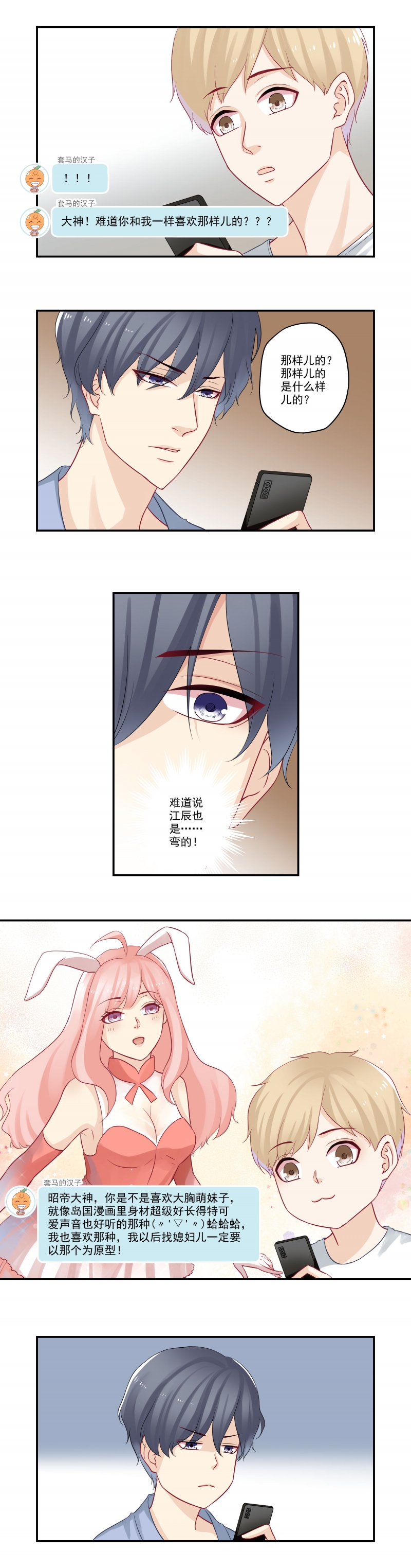 第35话7
