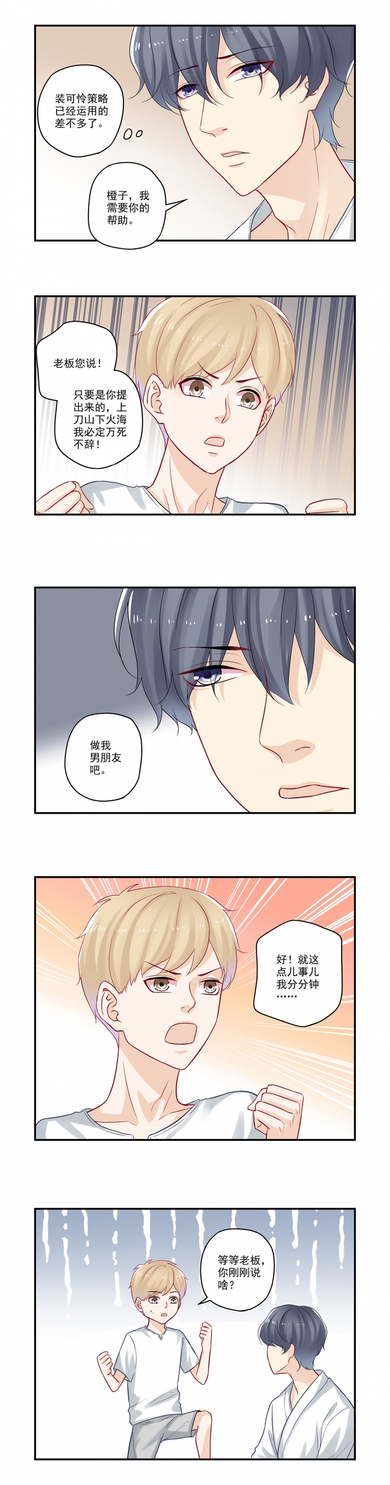 第55话6