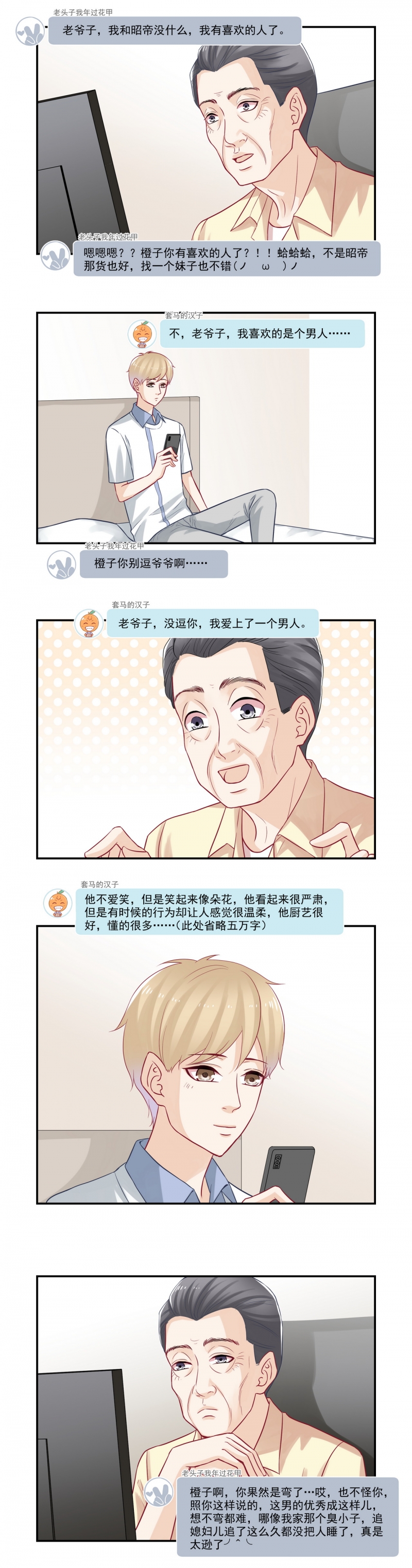 第65话2