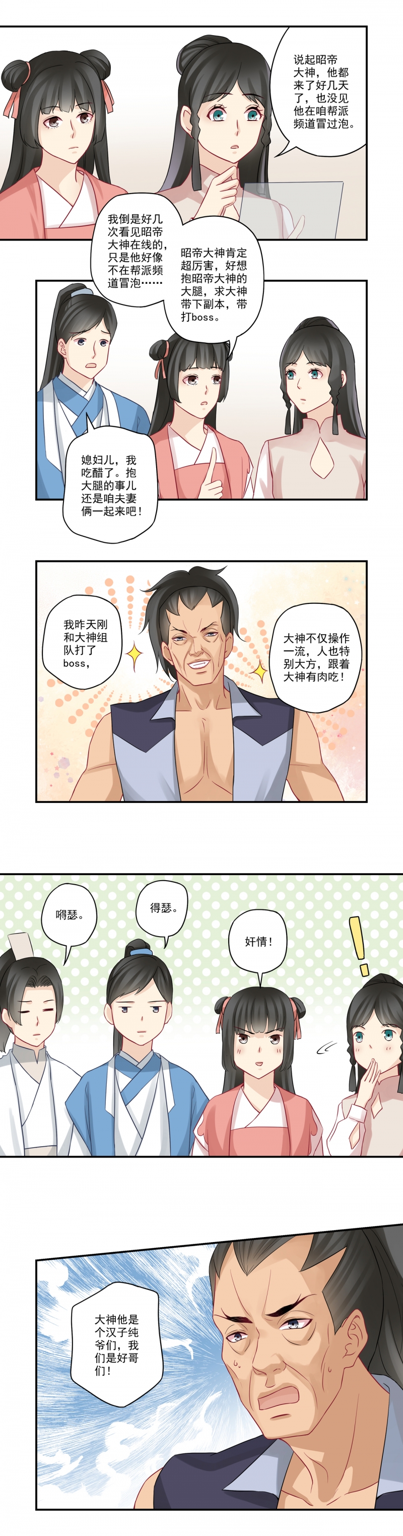 第29话2