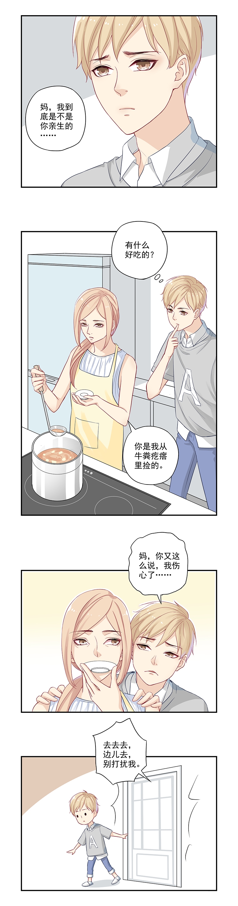 第2话8