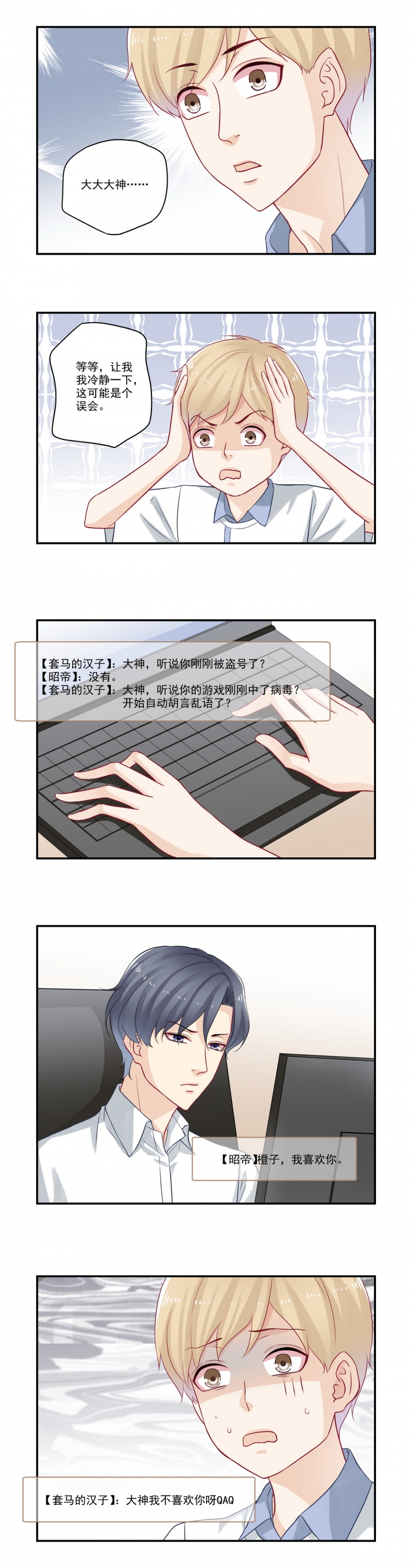 第64话5
