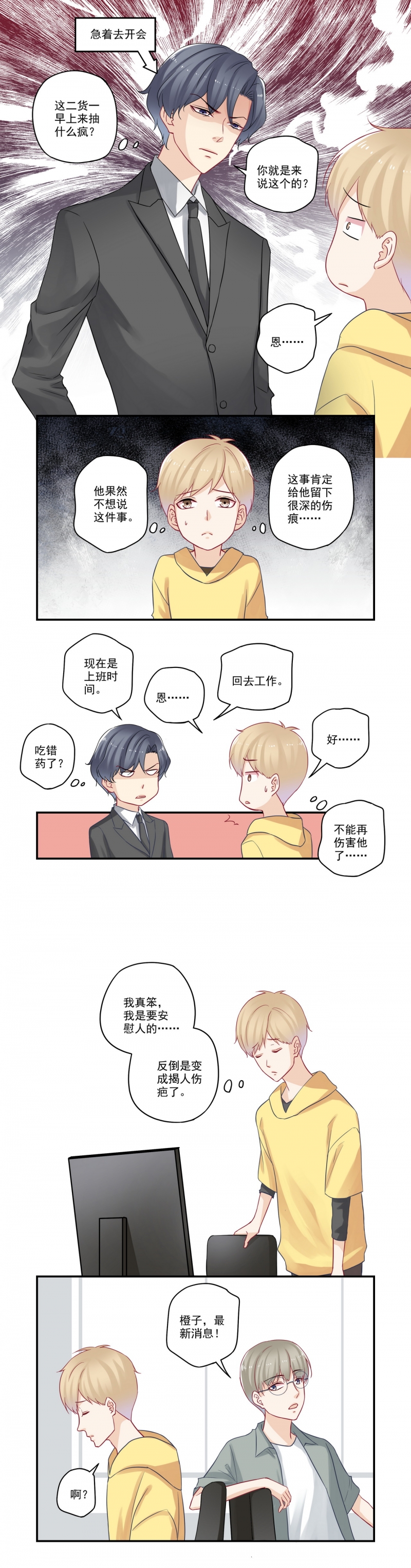 第74话1