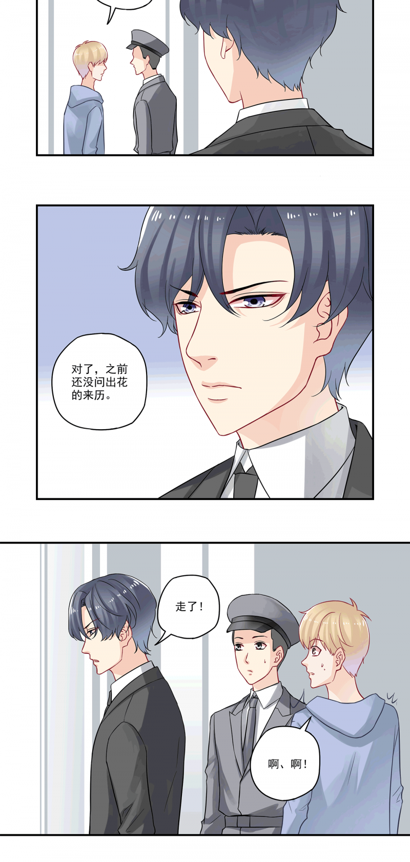 第85话5