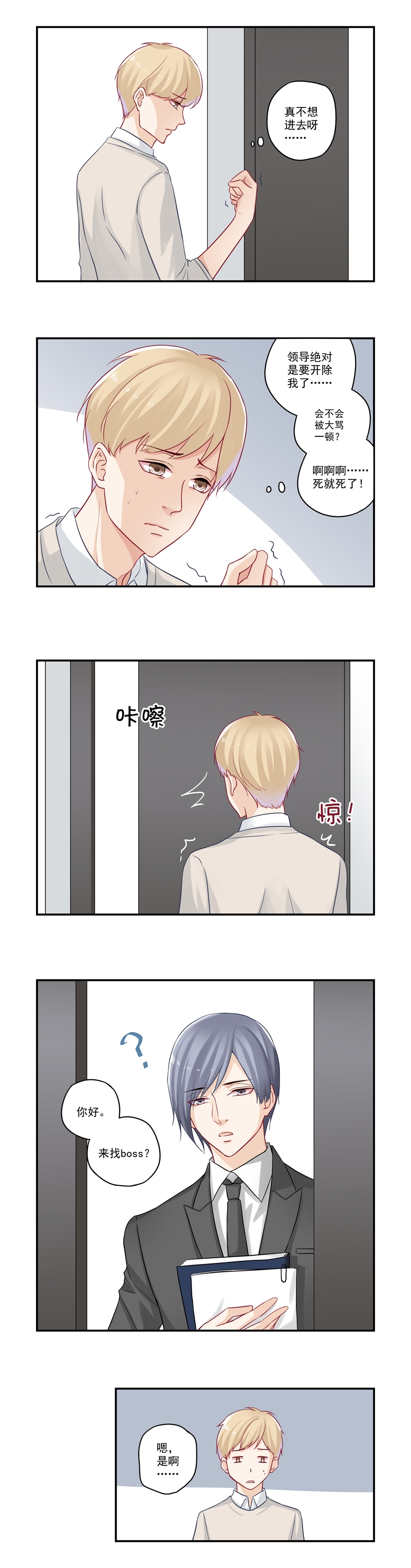 第23话4