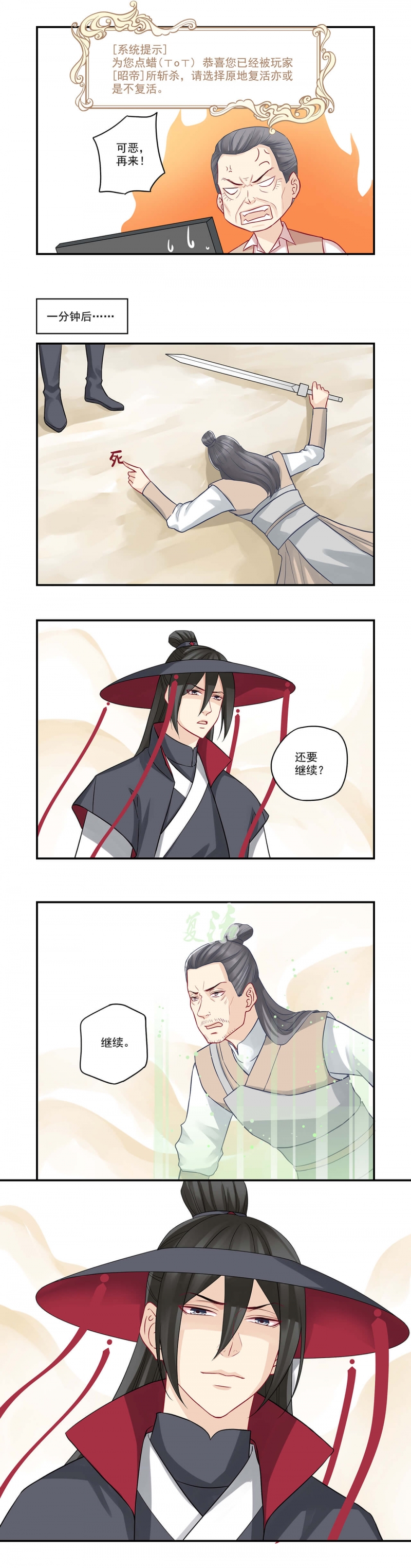 第60话5