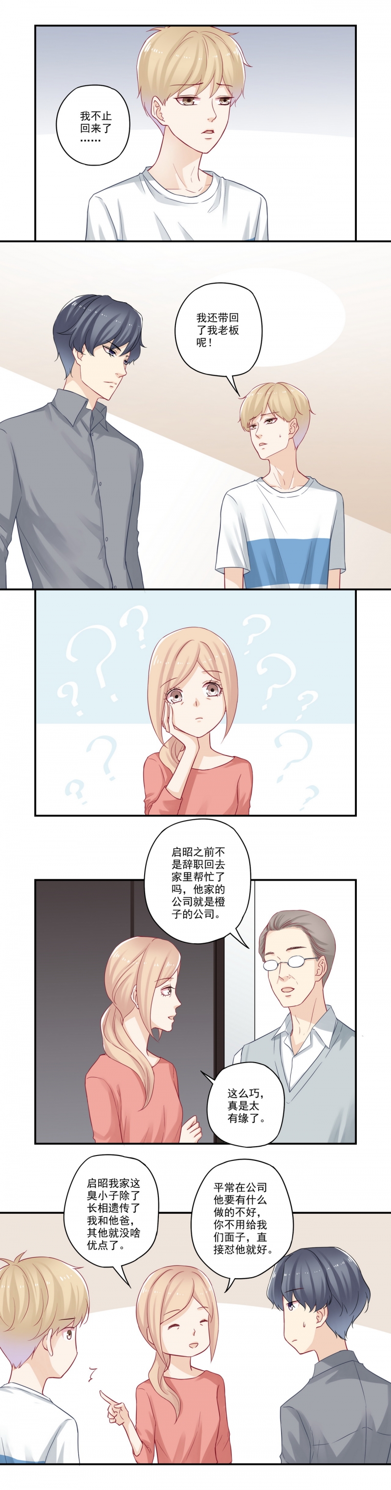 第72话4