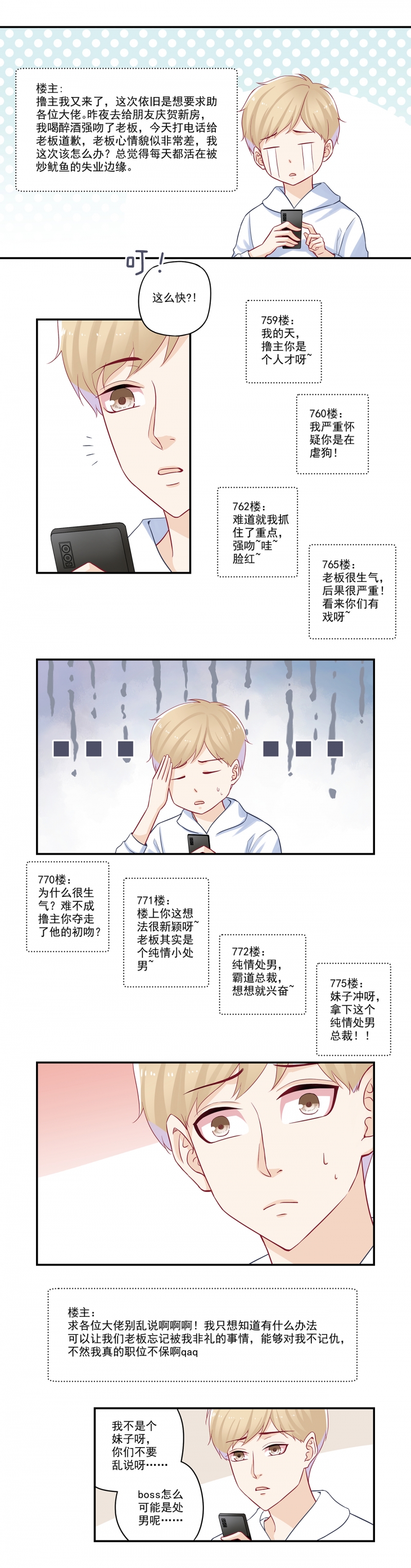 第41话2
