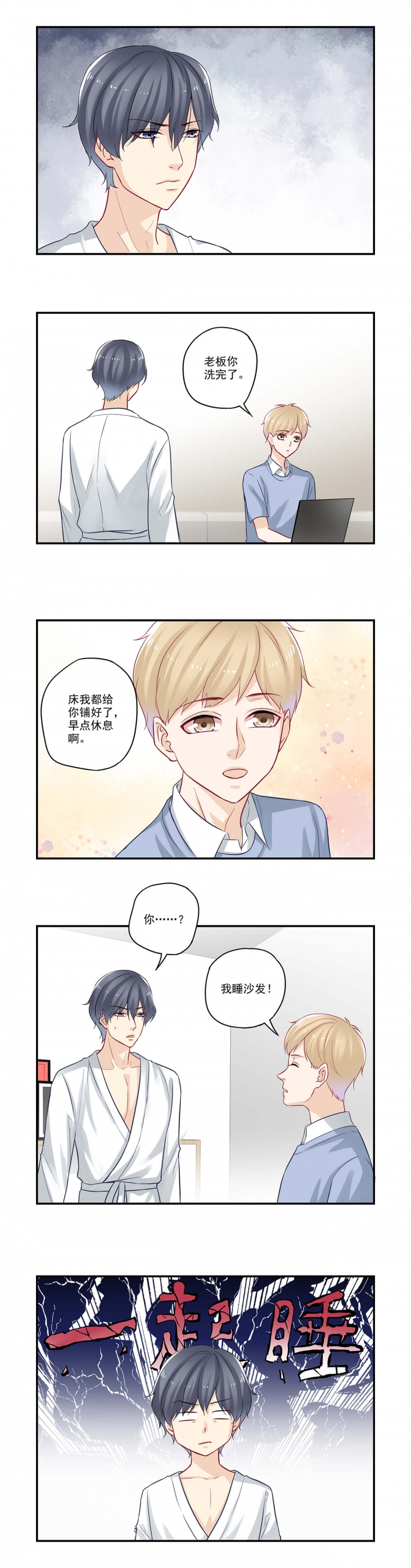 第54话6