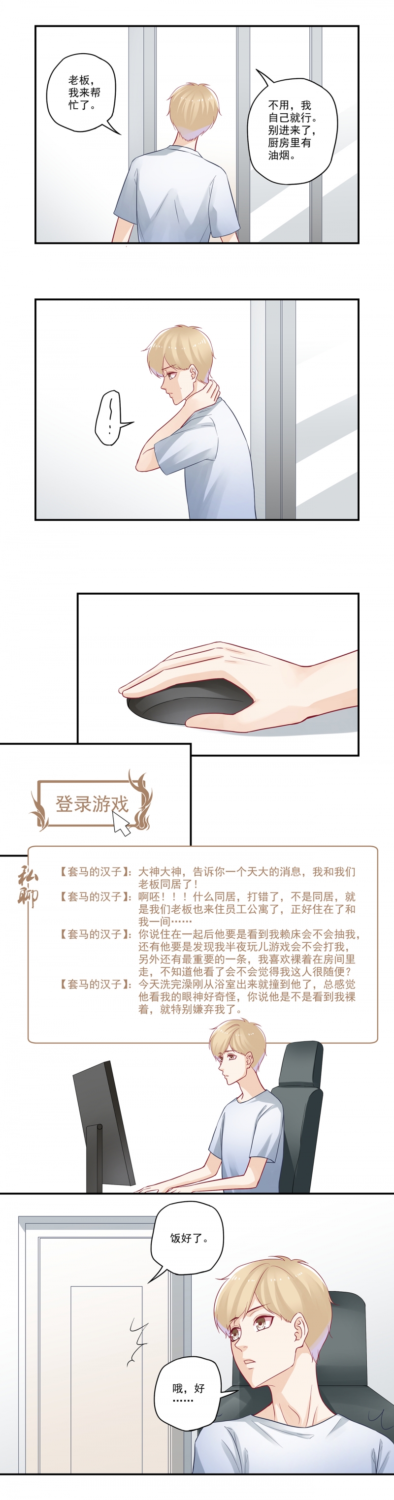 第48话6